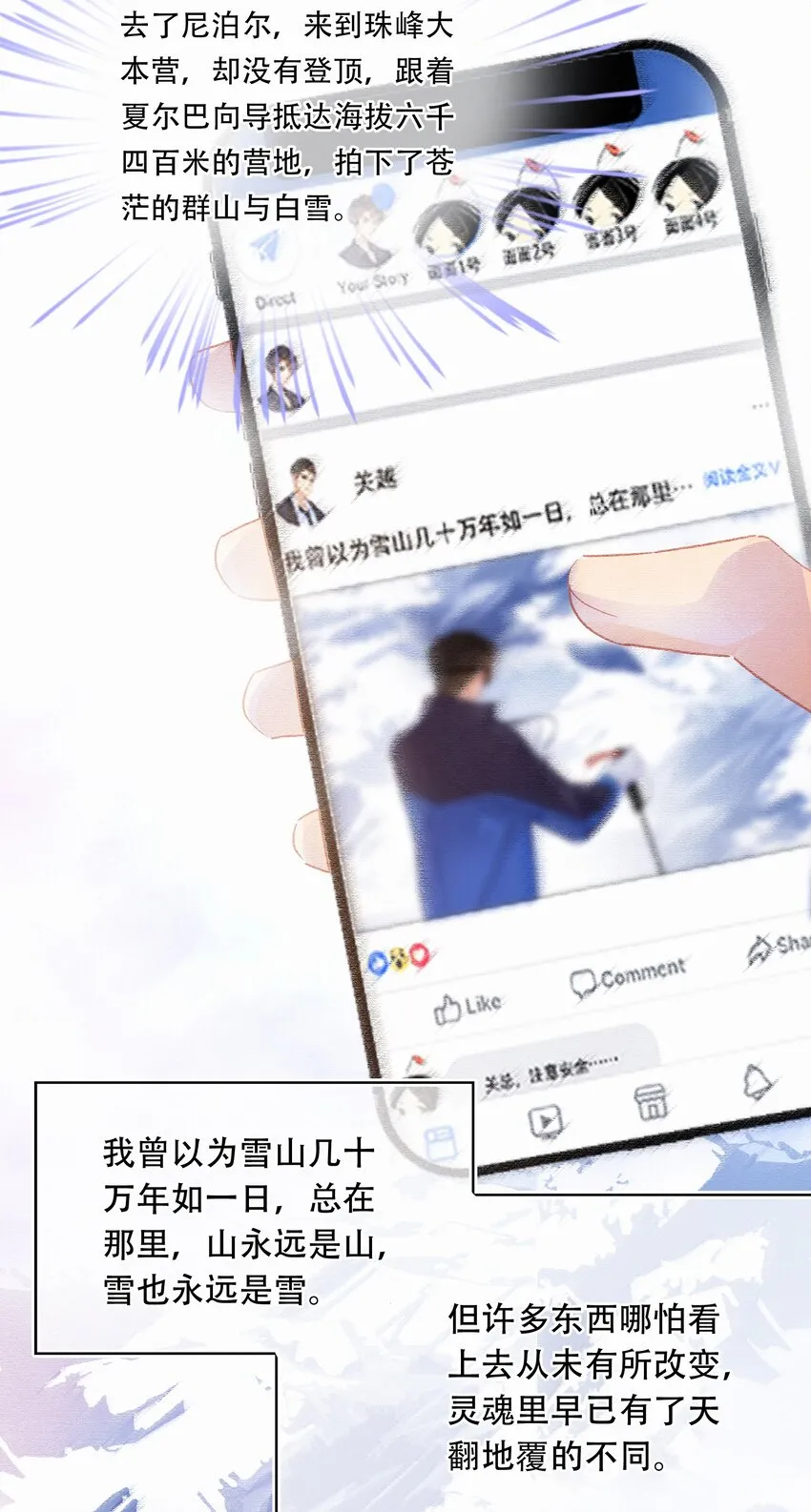 Chap.14 这是最后一次 第38页