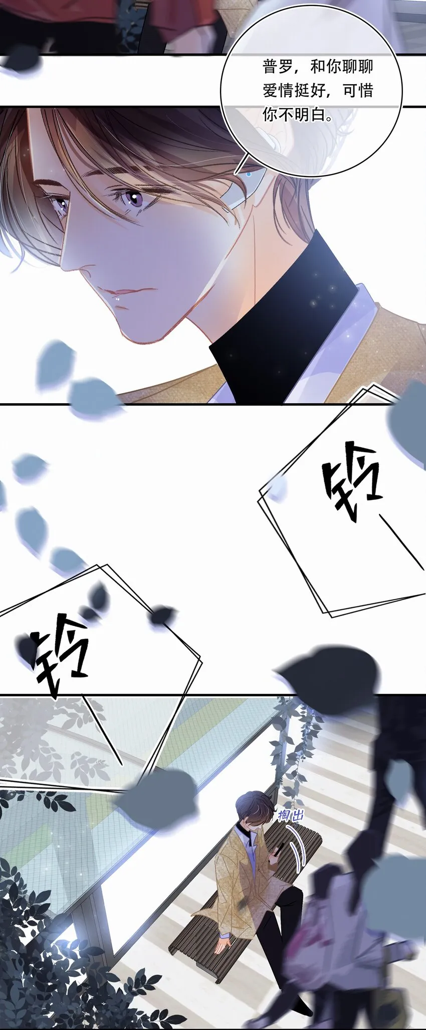 Chap.15 概率只有0.7% 第5页