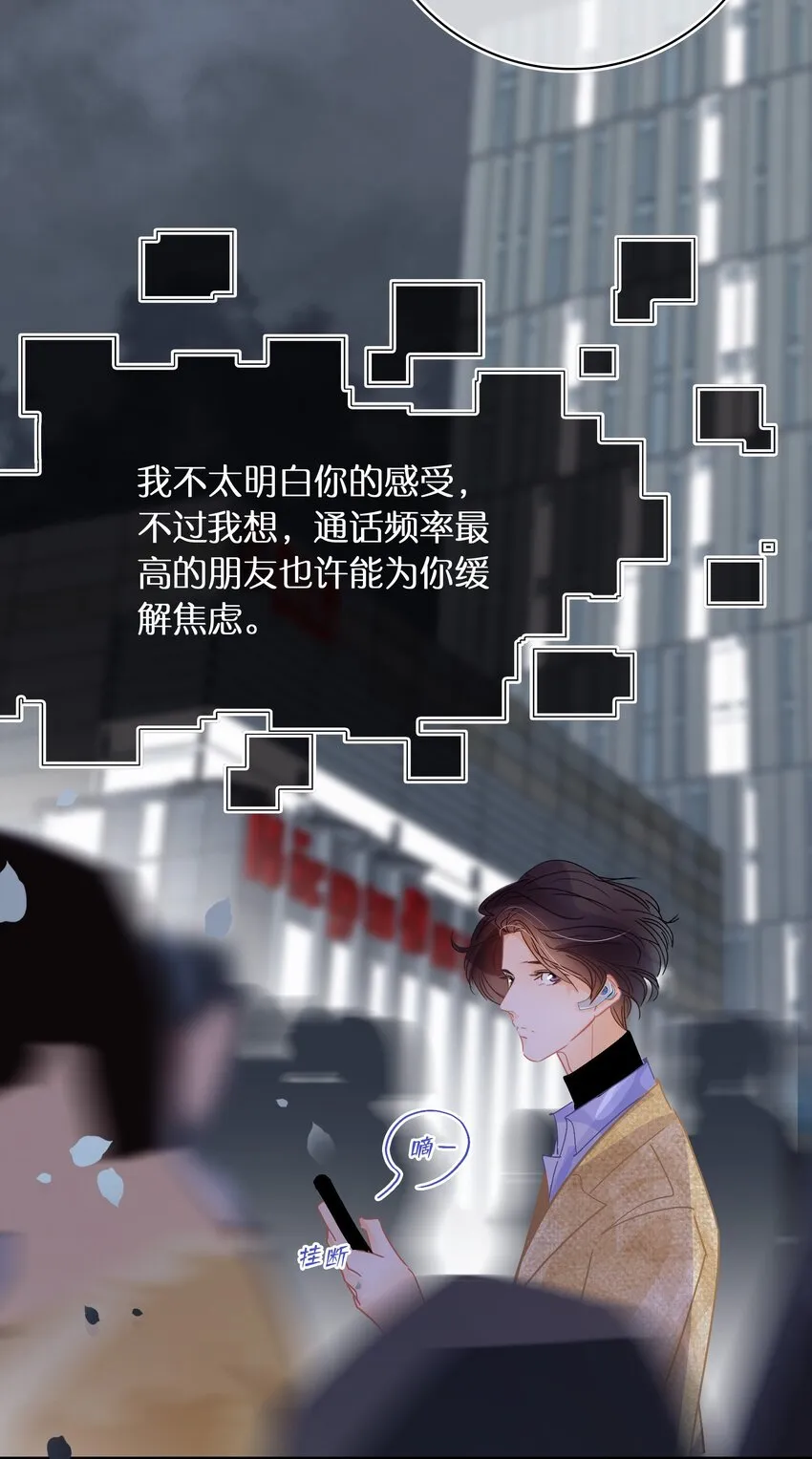 Chap.15 概率只有0.7% 第8页