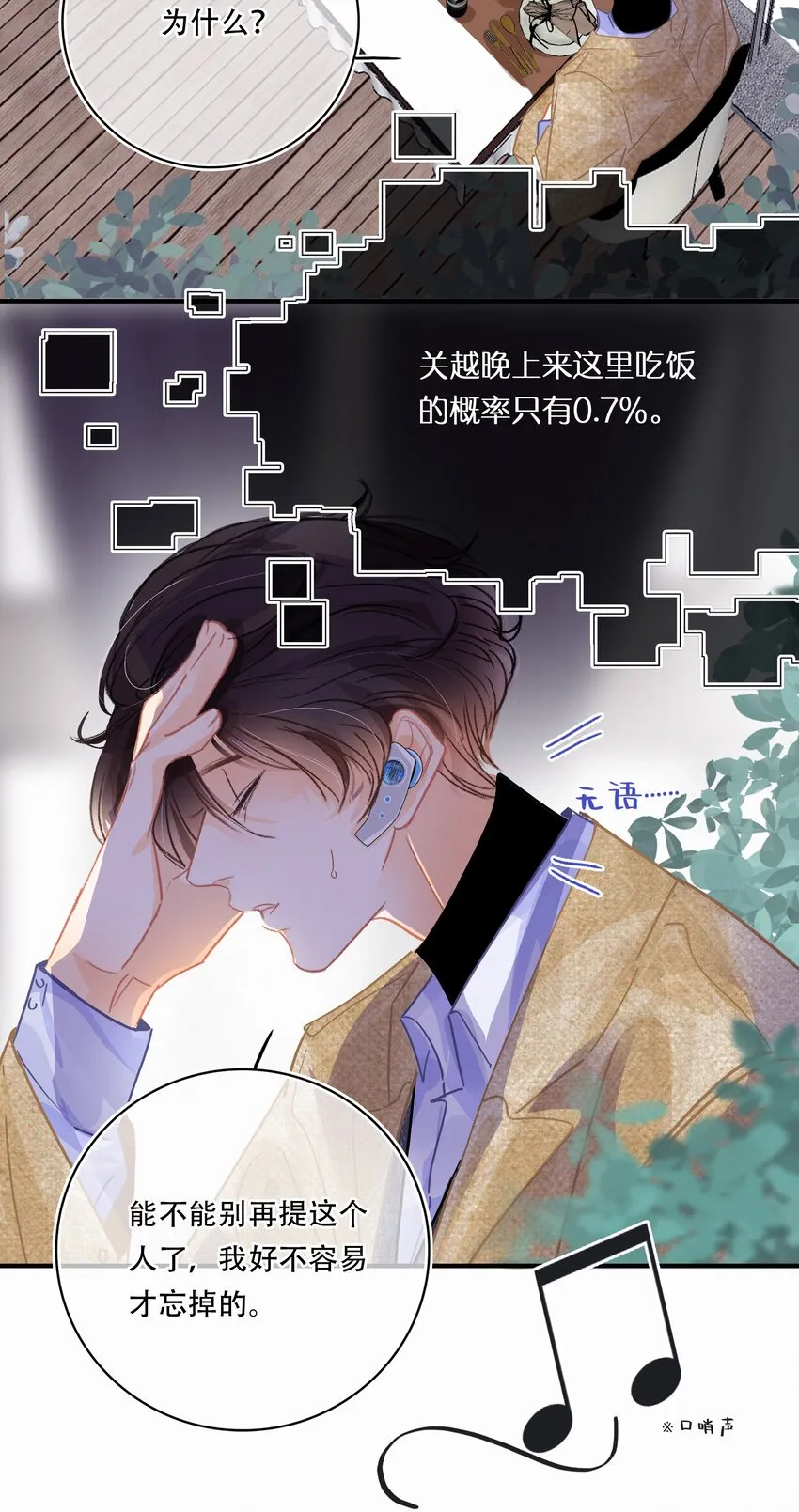 Chap.15 概率只有0.7% 第14页