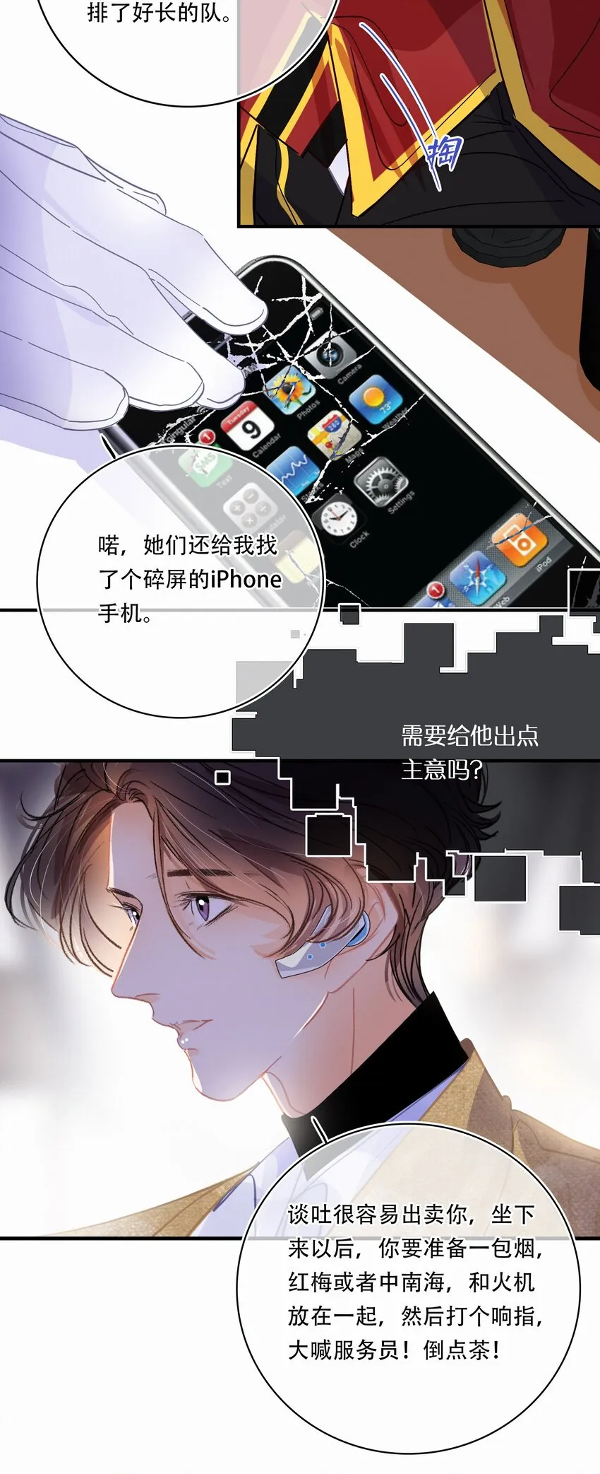 Chap.15 概率只有0.7% 第18页