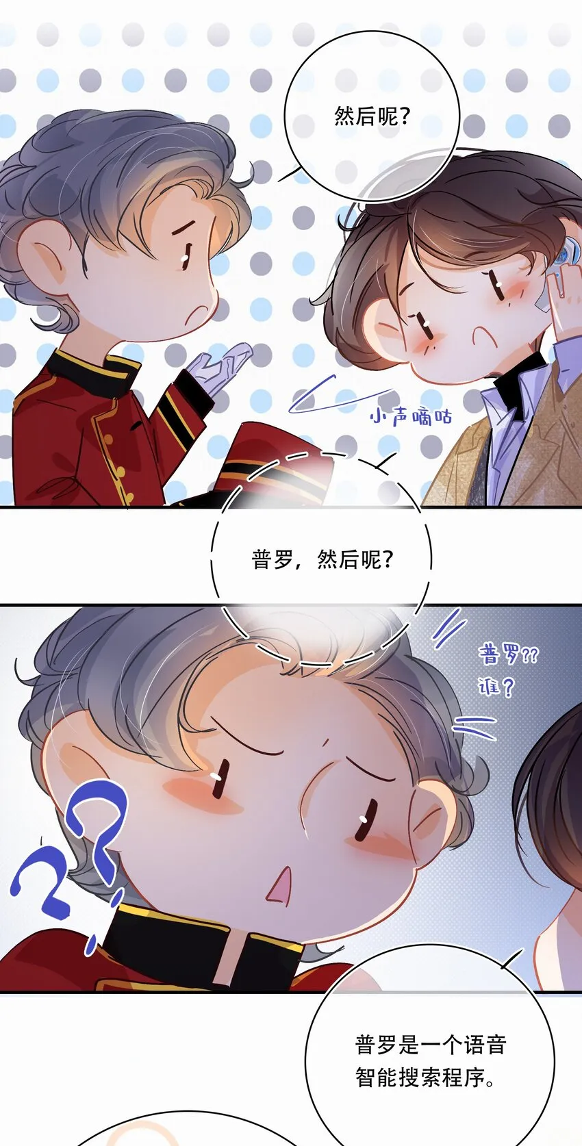 Chap.15 概率只有0.7% 第20页