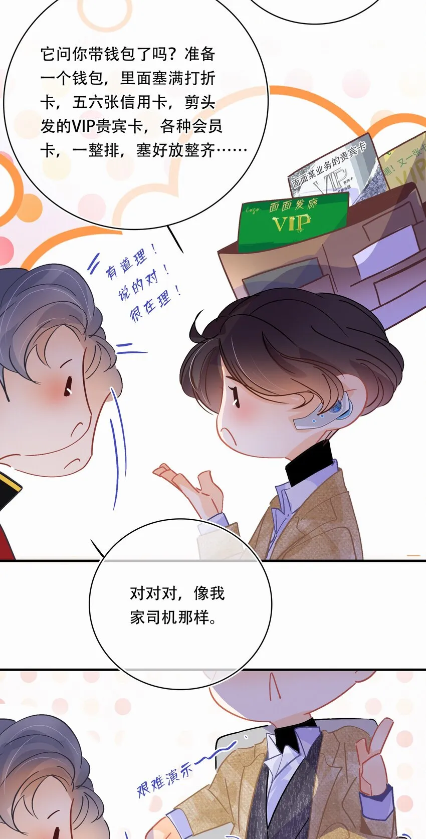 Chap.15 概率只有0.7% 第21页