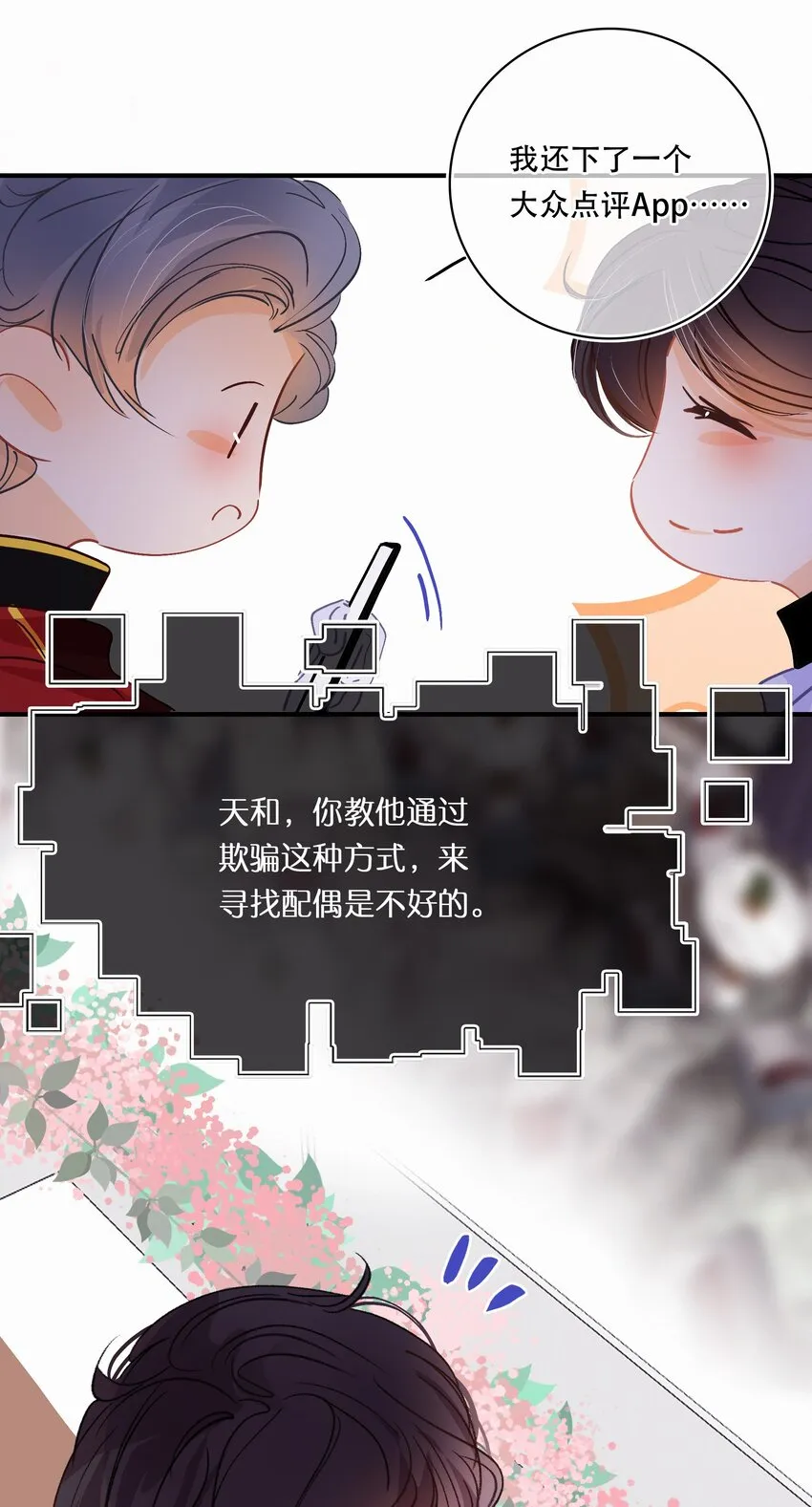 Chap.15 概率只有0.7% 第23页