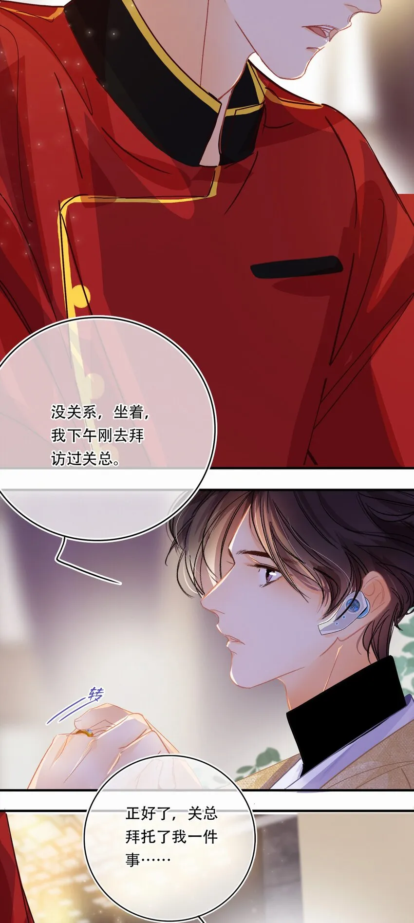 Chap.16 天和，这不是个好主意 第4页