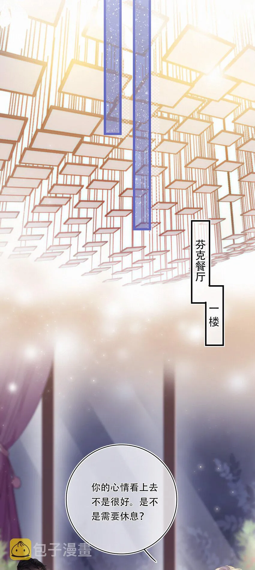 Chap.16 天和，这不是个好主意 第7页