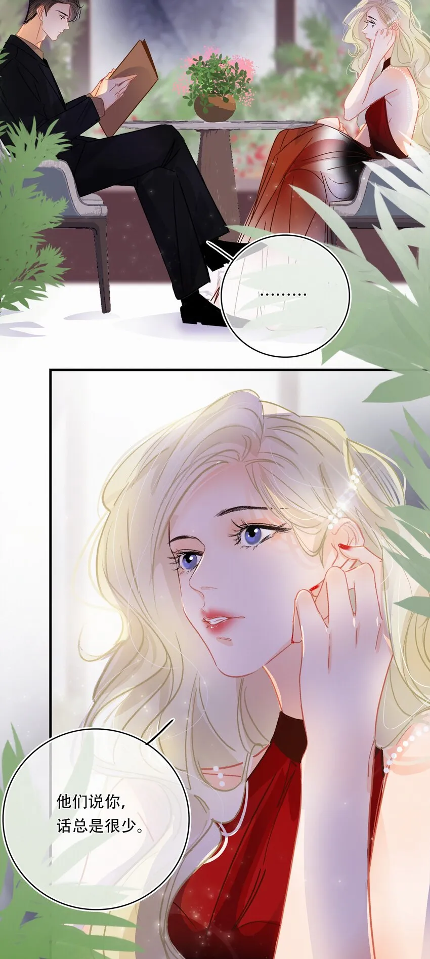 Chap.16 天和，这不是个好主意 第8页