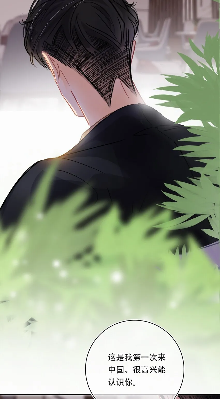 Chap.16 天和，这不是个好主意 第11页