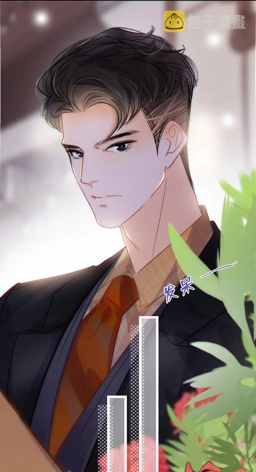 Chap.16 天和，这不是个好主意 第13页