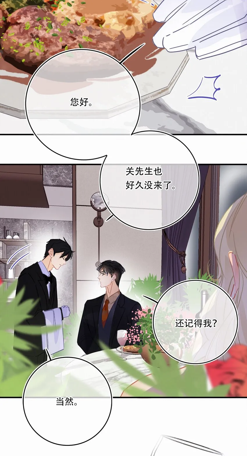 Chap.16 天和，这不是个好主意 第15页