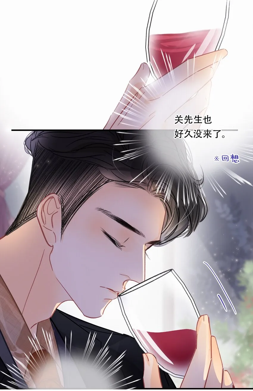 Chap.16 天和，这不是个好主意 第16页