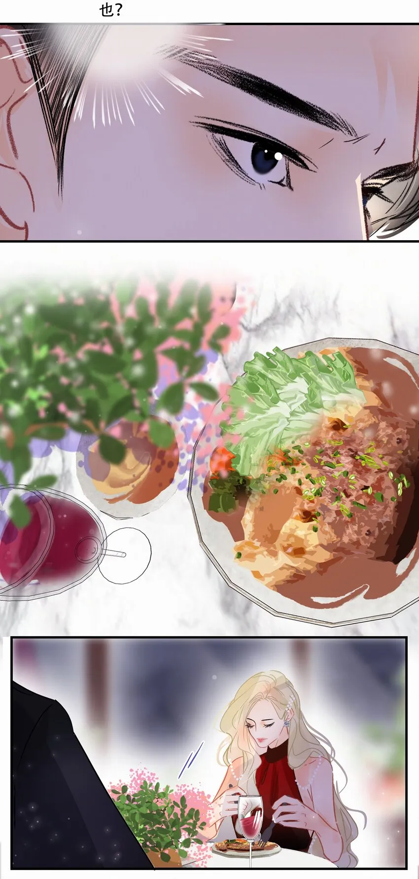 Chap.16 天和，这不是个好主意 第17页