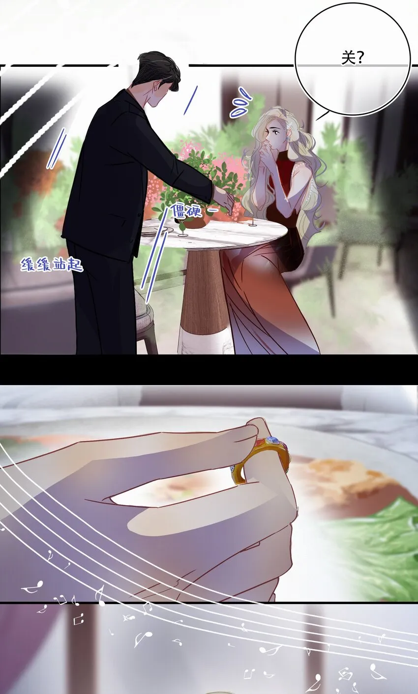 Chap.16 天和，这不是个好主意 第24页
