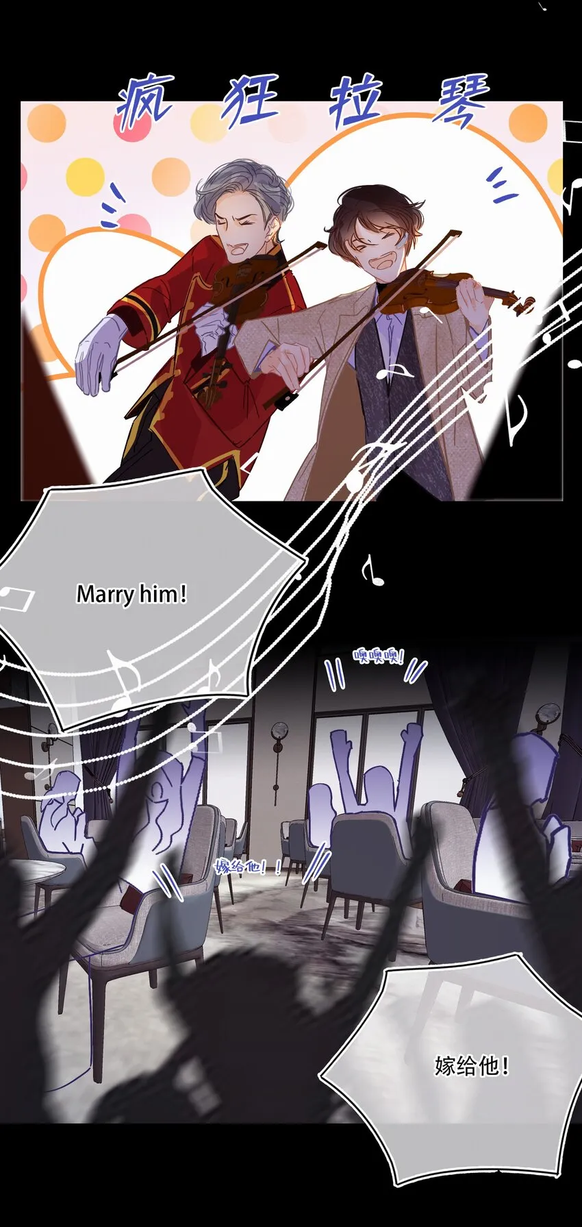 Chap.16 天和，这不是个好主意 第27页