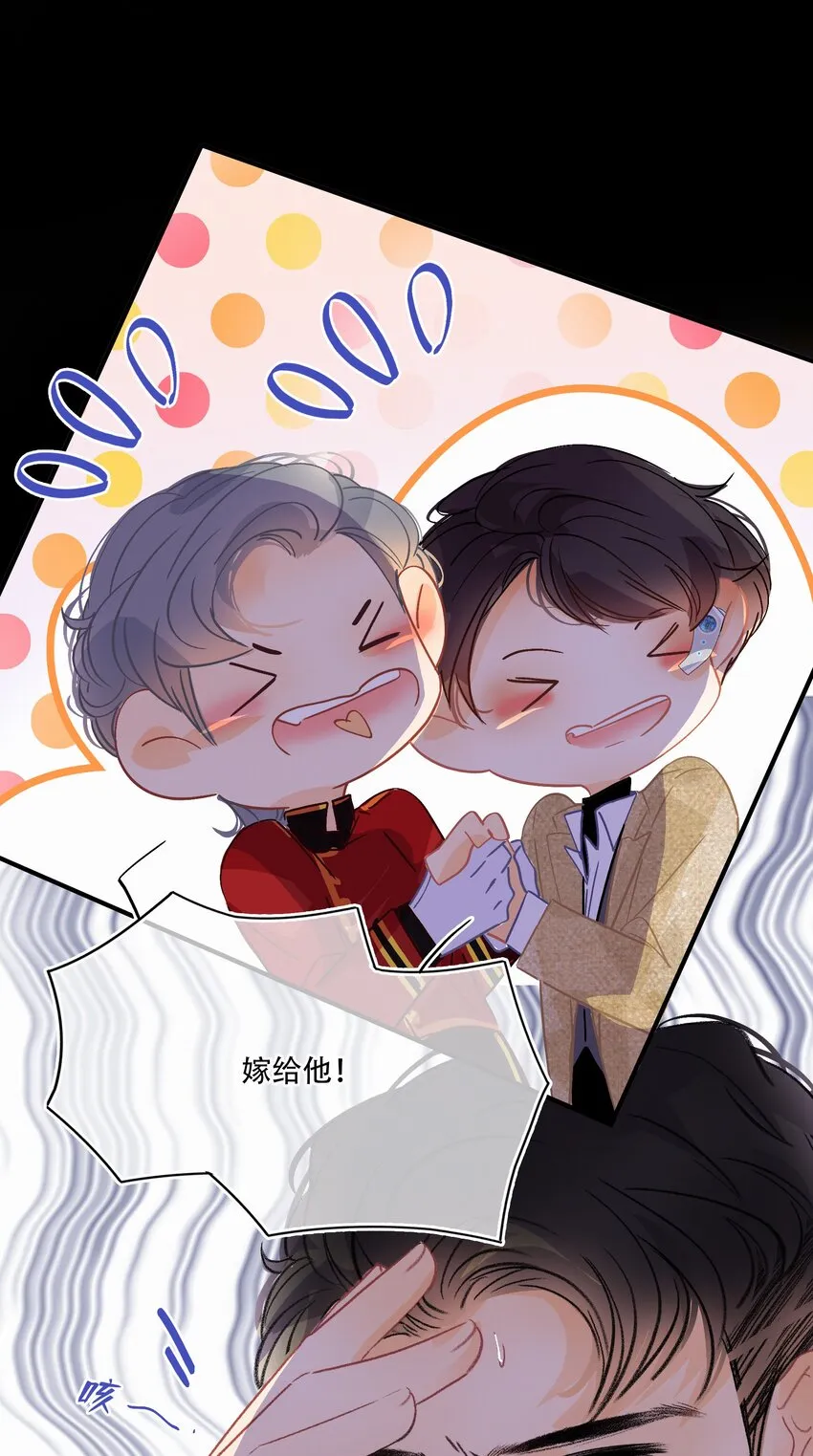 Chap.16 天和，这不是个好主意 第29页