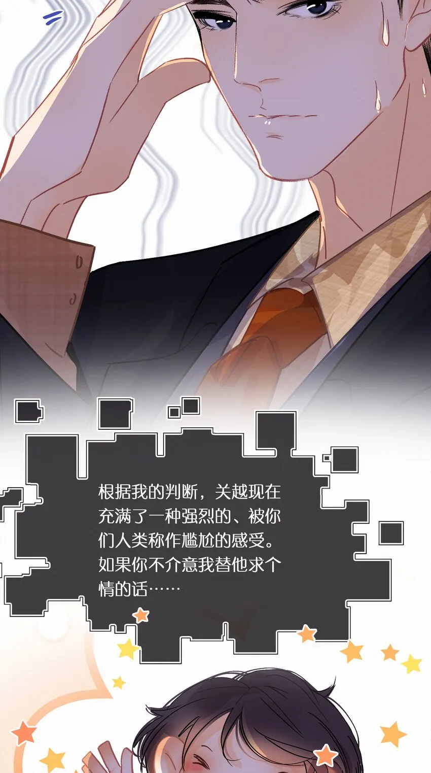 Chap.16 天和，这不是个好主意 第30页
