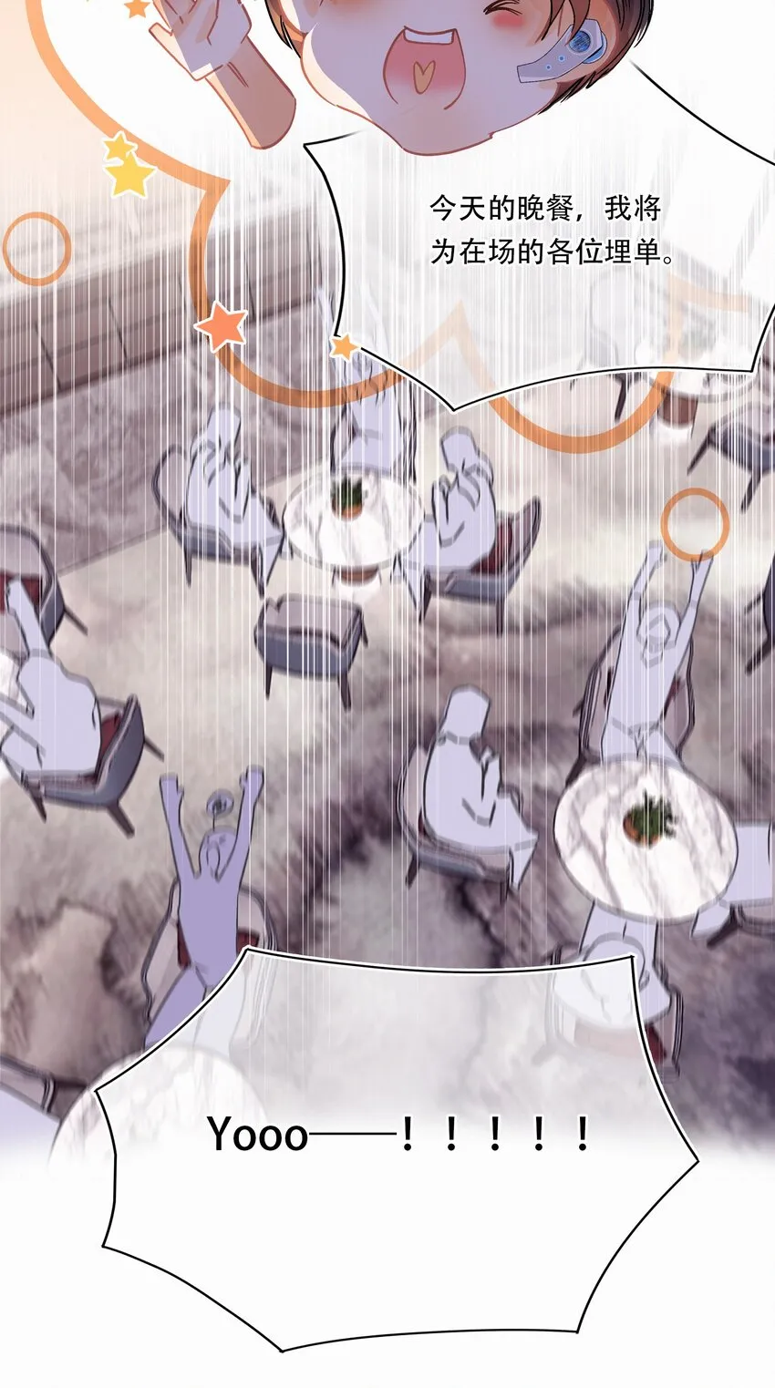 Chap.16 天和，这不是个好主意 第31页