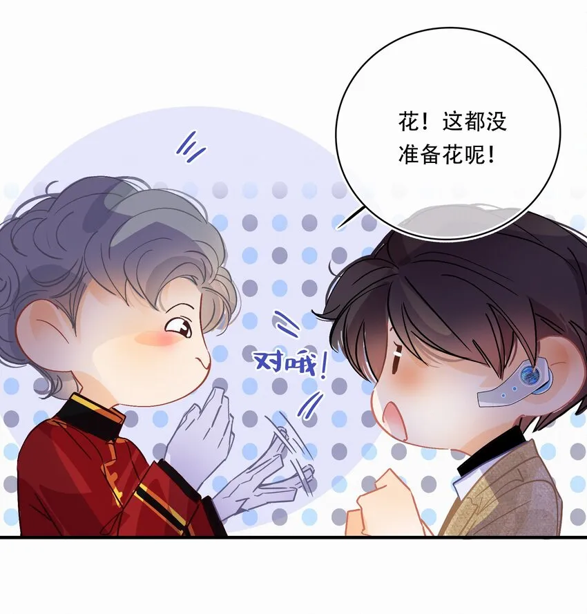 Chap.16 天和，这不是个好主意 第32页