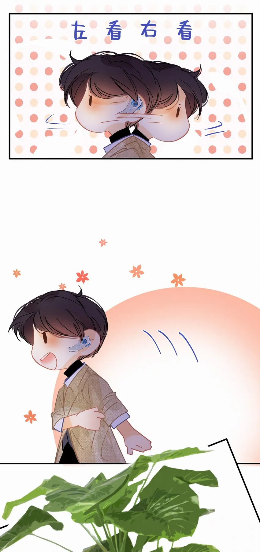 Chap.16 天和，这不是个好主意 第33页