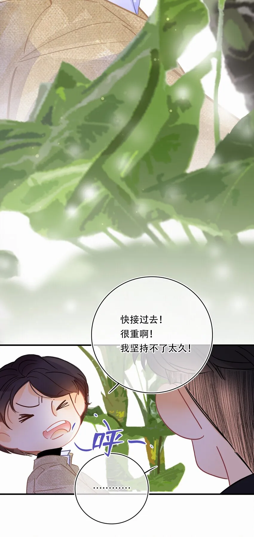 Chap.16 天和，这不是个好主意 第35页