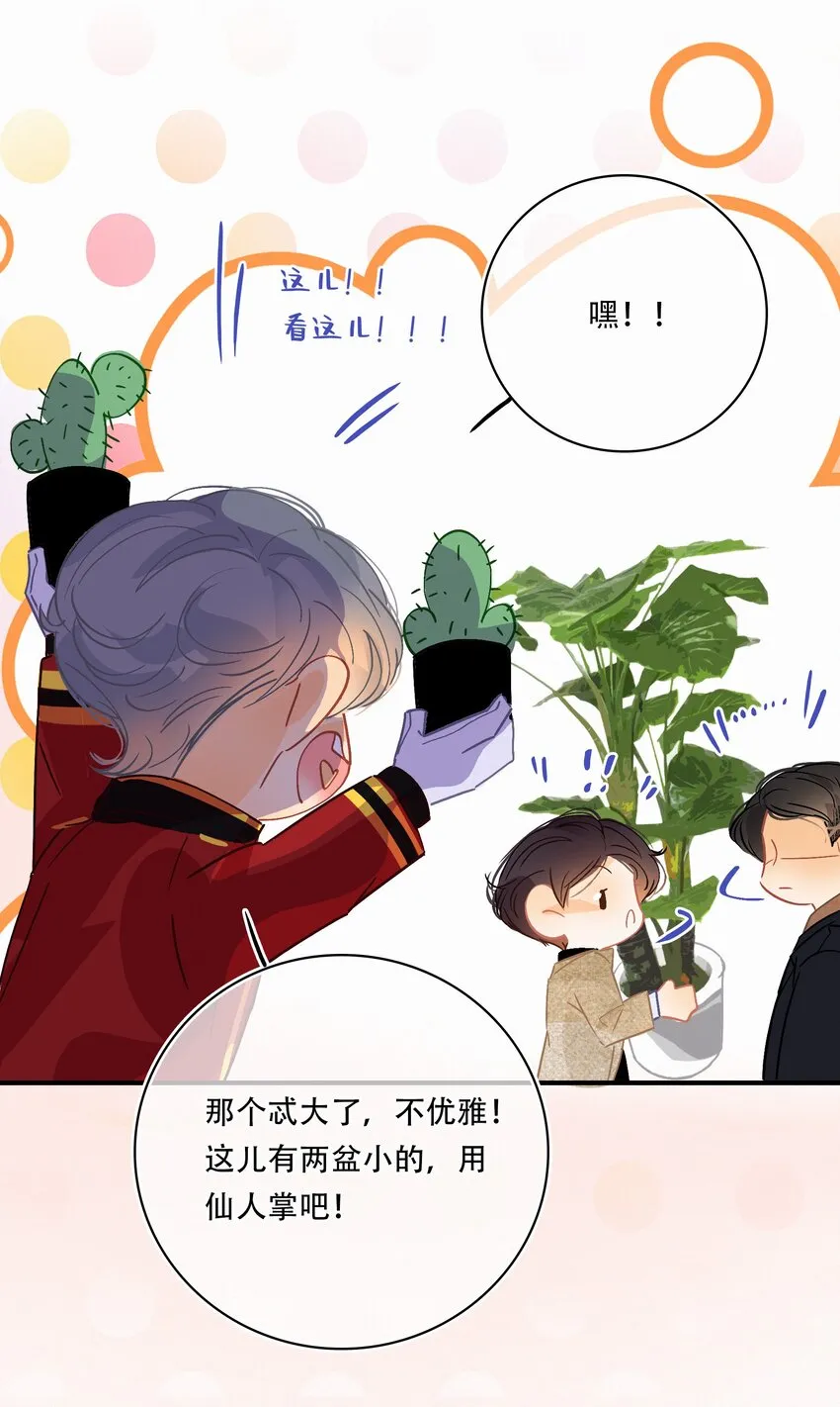 Chap.16 天和，这不是个好主意 第36页