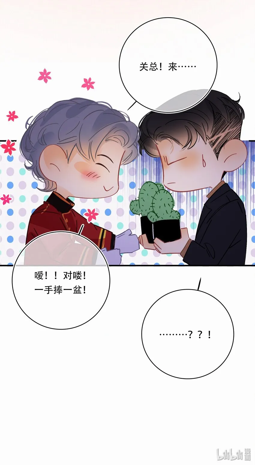 Chap.16 天和，这不是个好主意 第37页