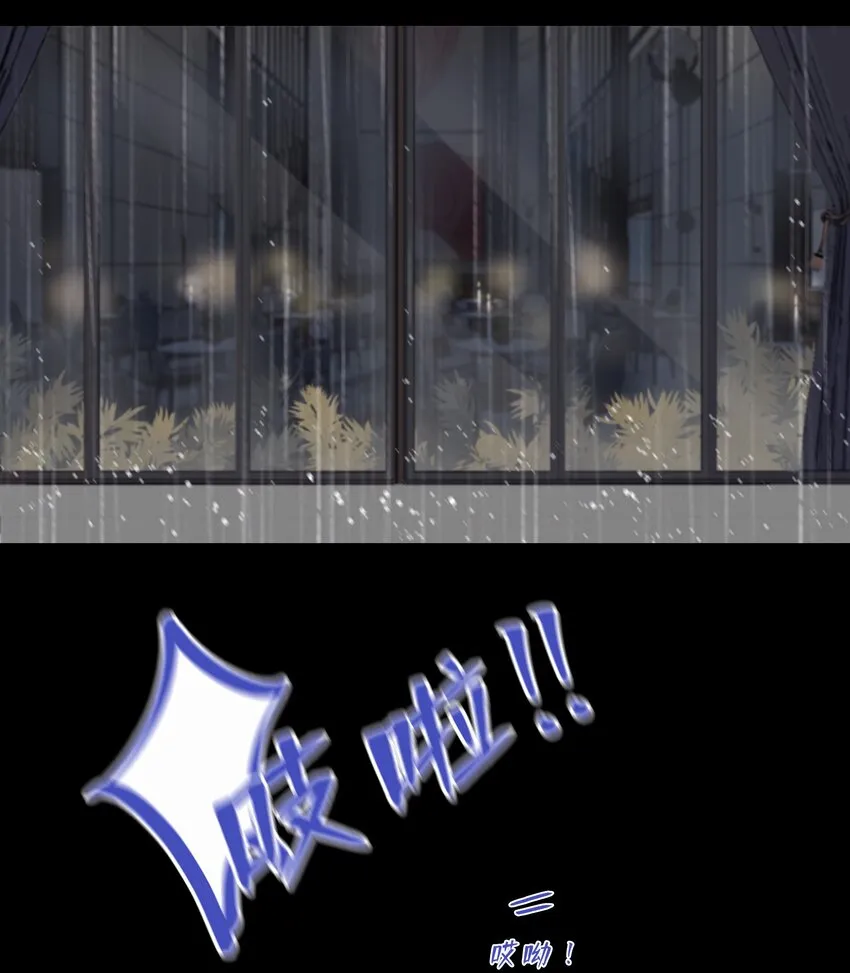 Chap.17 关越对此略有嫉妒 第4页