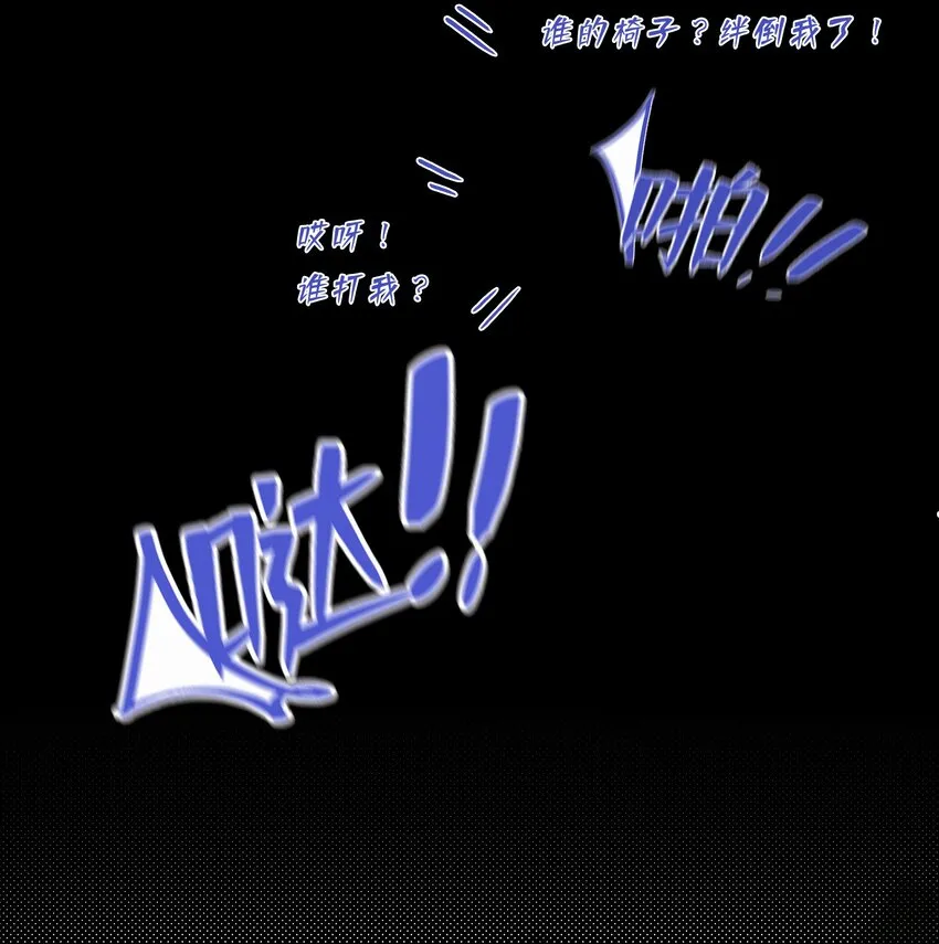 Chap.17 关越对此略有嫉妒 第5页