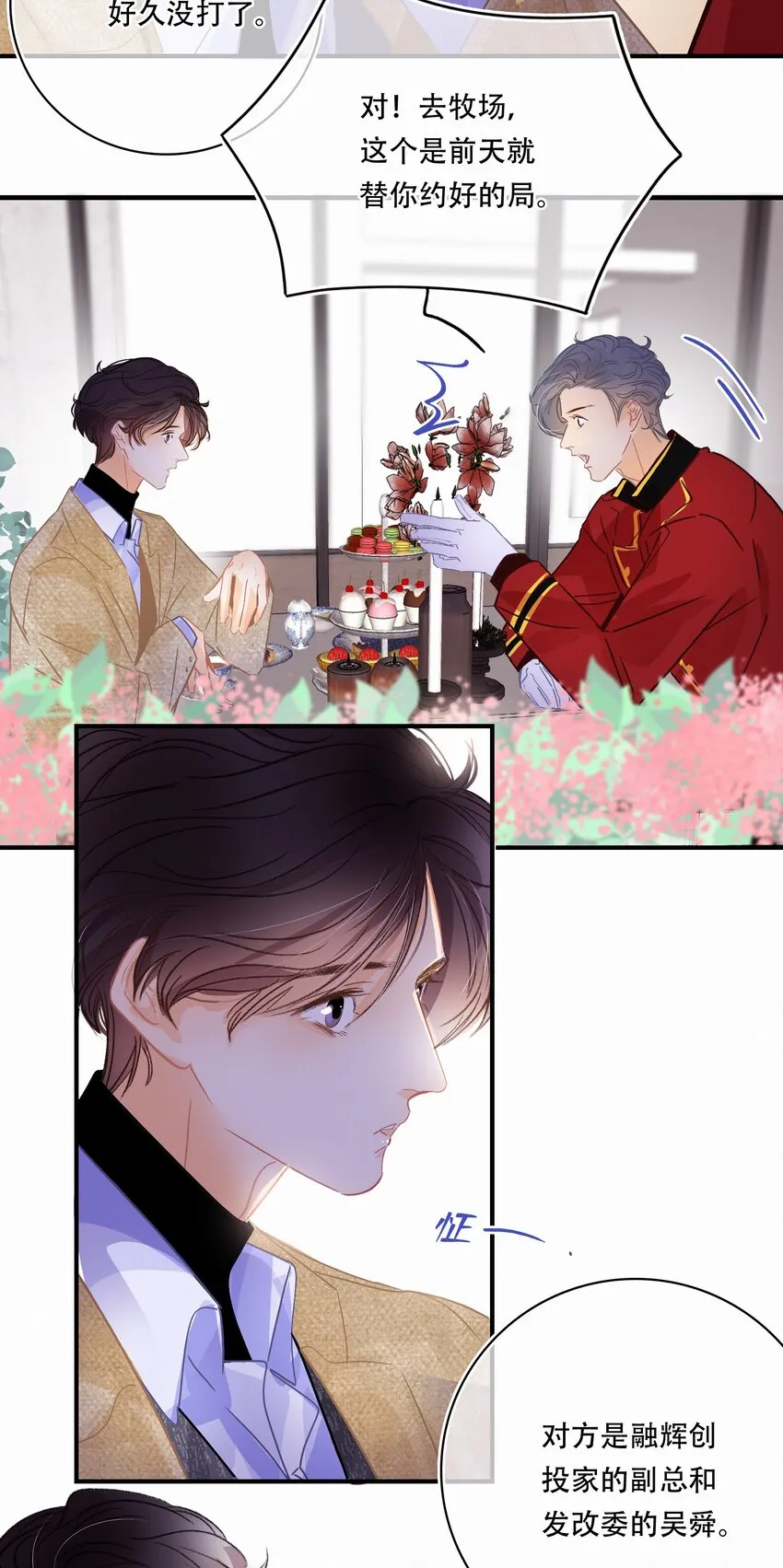 Chap.17 关越对此略有嫉妒 第13页