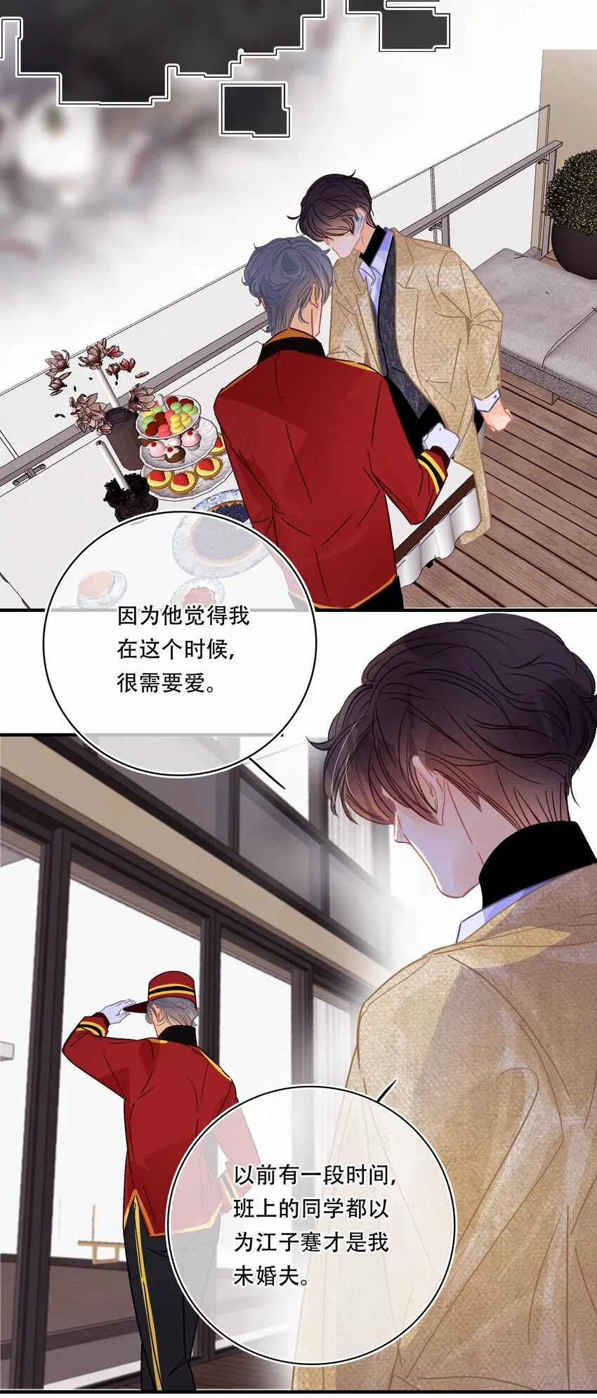 Chap.17 关越对此略有嫉妒 第16页