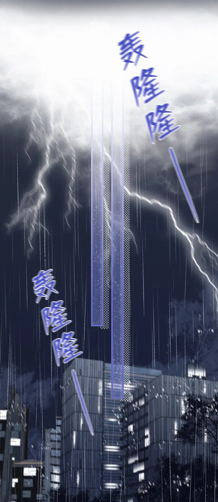 Chap.18 欢乐颂 第3页