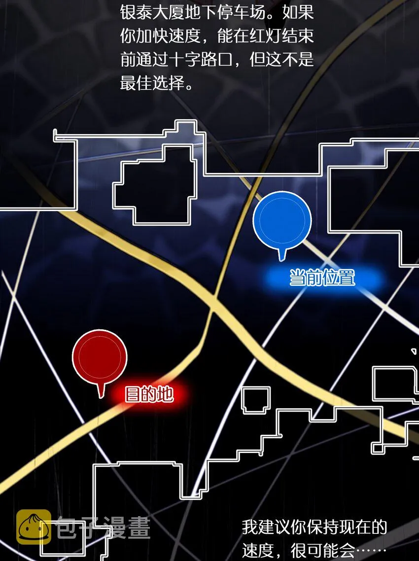 Chap.18 欢乐颂 第6页