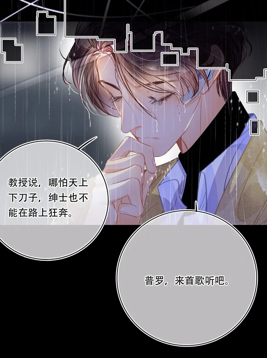 Chap.18 欢乐颂 第7页