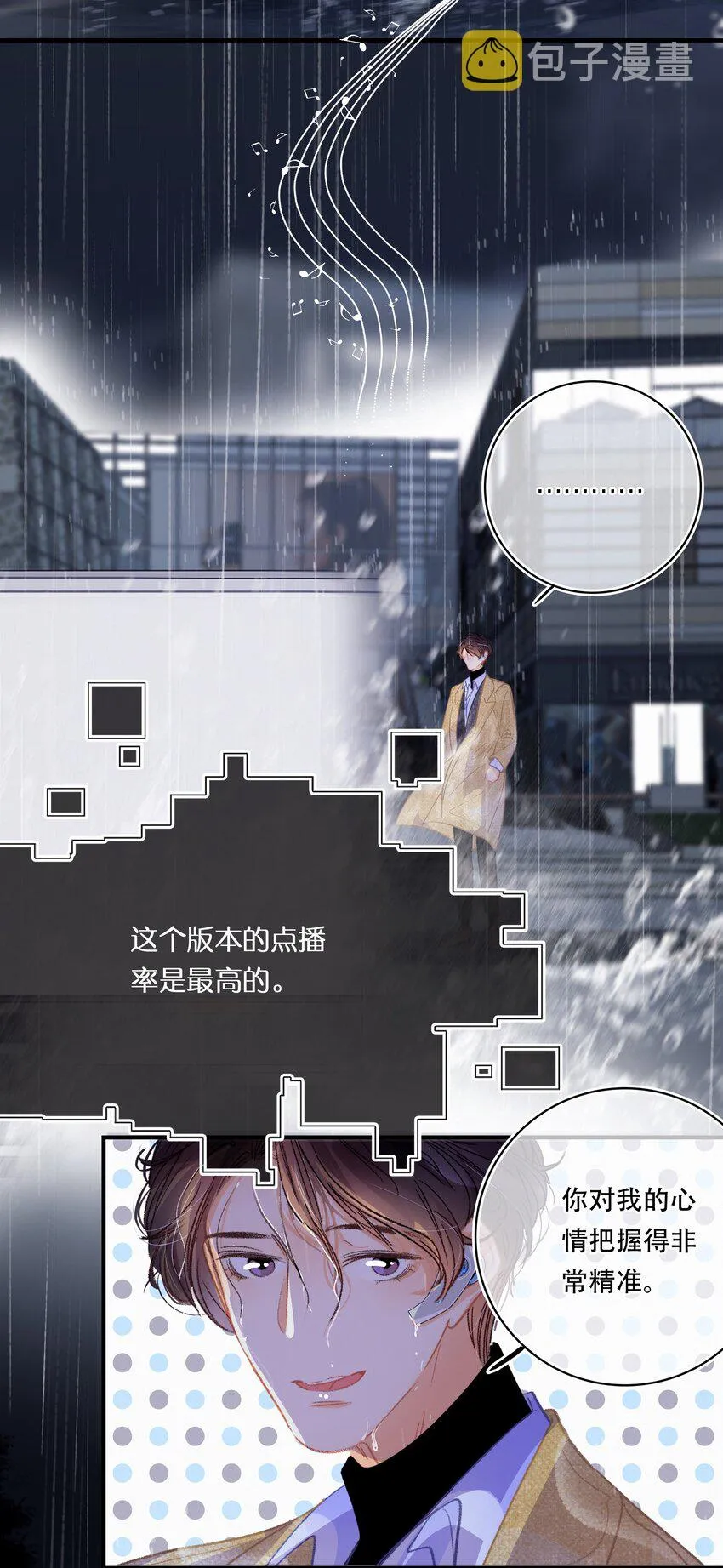 Chap.18 欢乐颂 第10页
