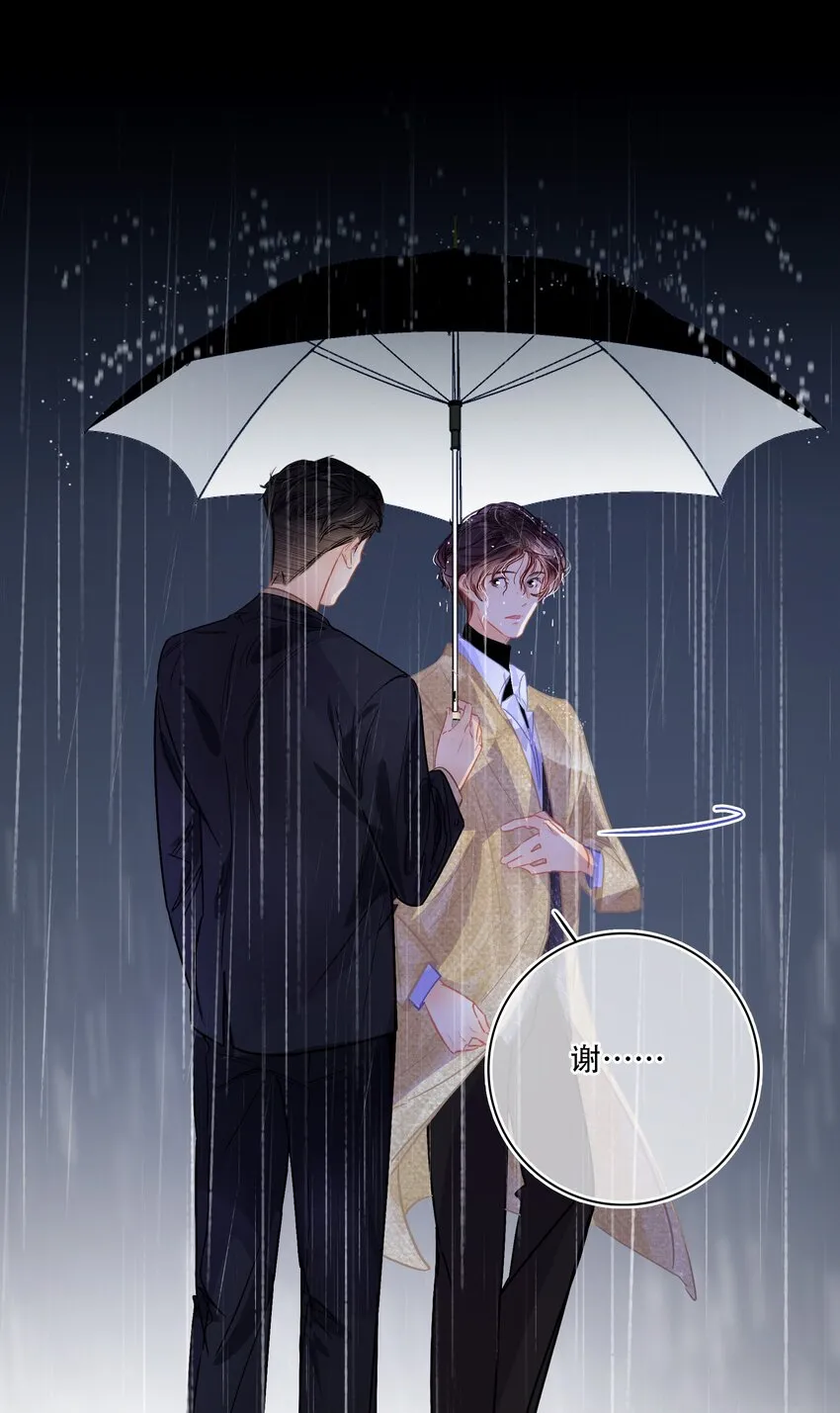Chap.18 欢乐颂 第14页