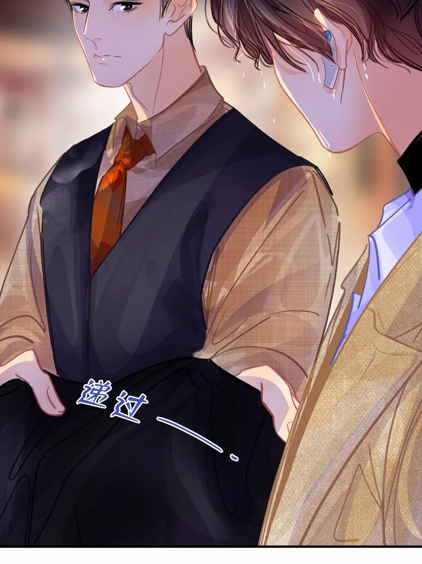 Chap.19 关总说话的配额超标了 第7页
