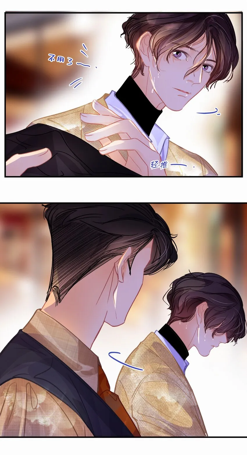 Chap.19 关总说话的配额超标了 第8页