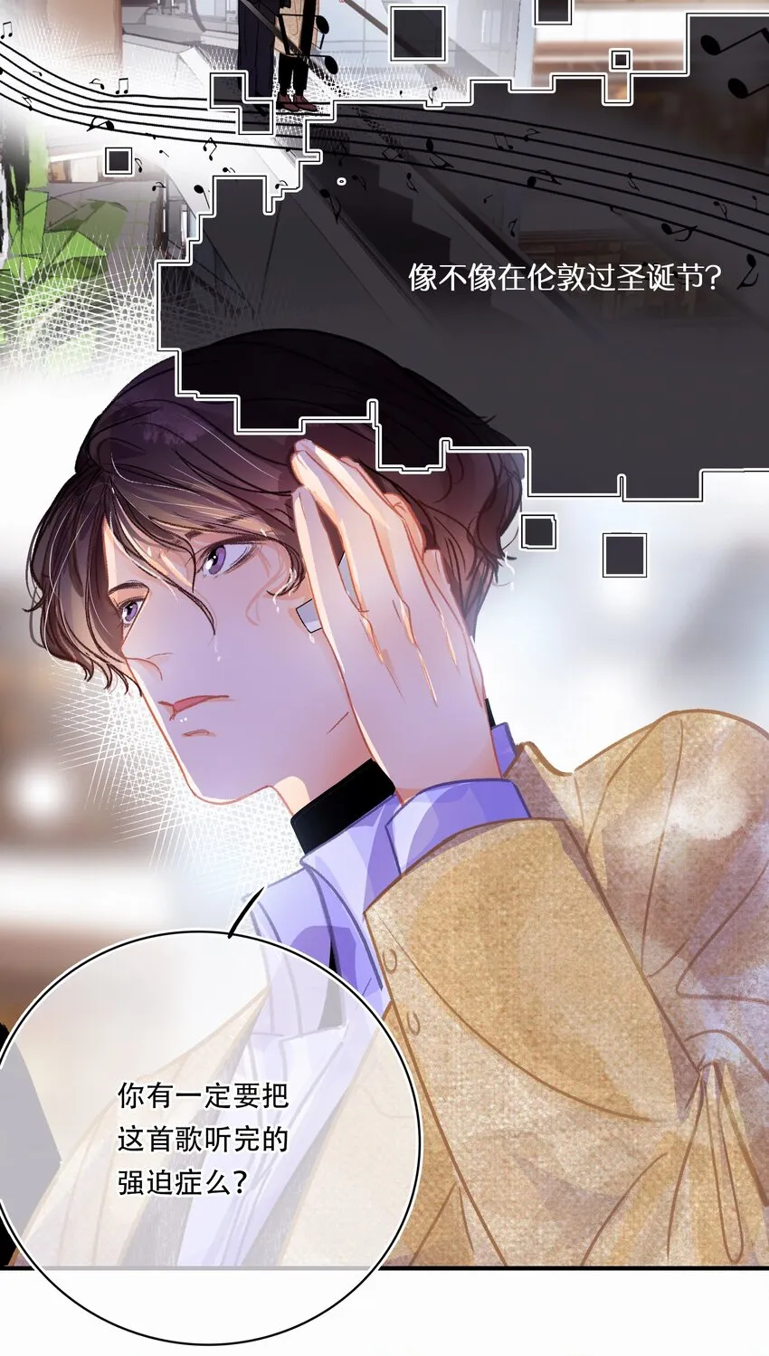 Chap.19 关总说话的配额超标了 第10页