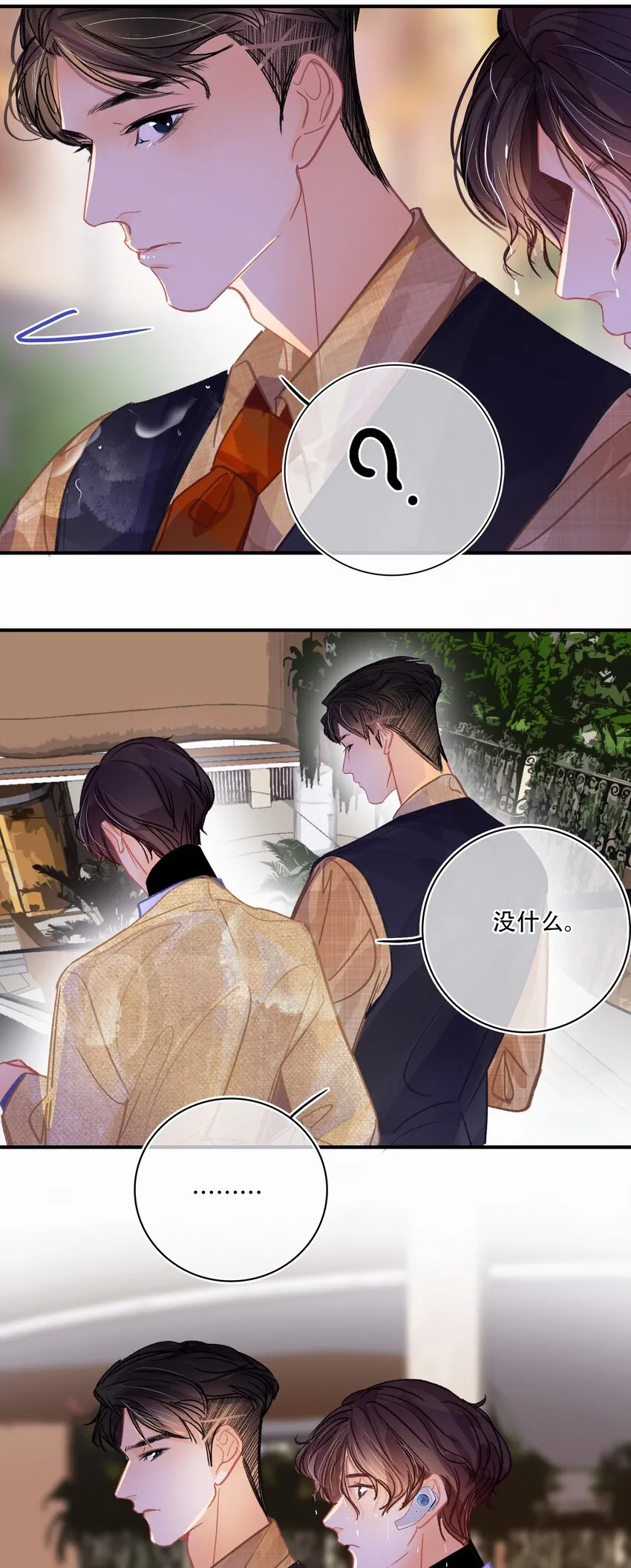 Chap.19 关总说话的配额超标了 第11页