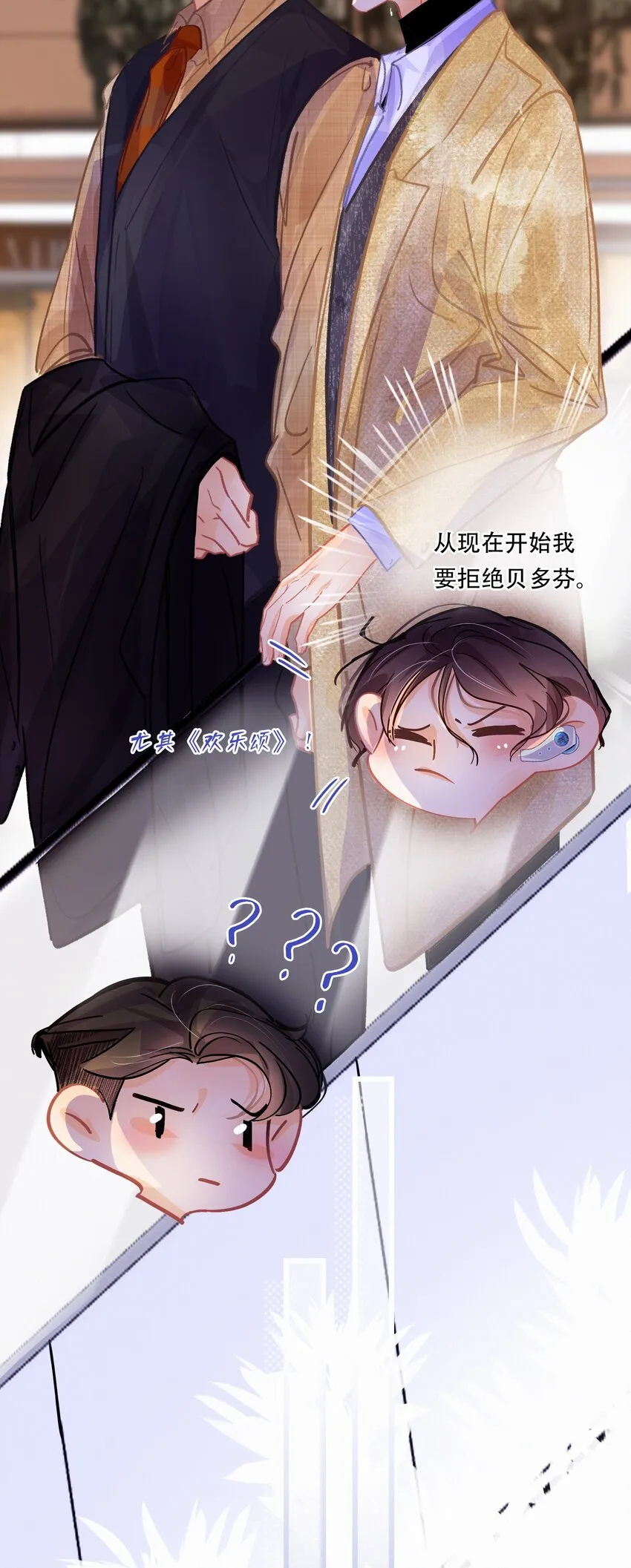 Chap.19 关总说话的配额超标了 第12页