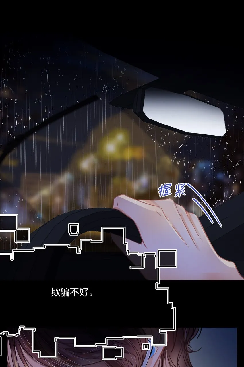 Chap.19 关总说话的配额超标了 第22页