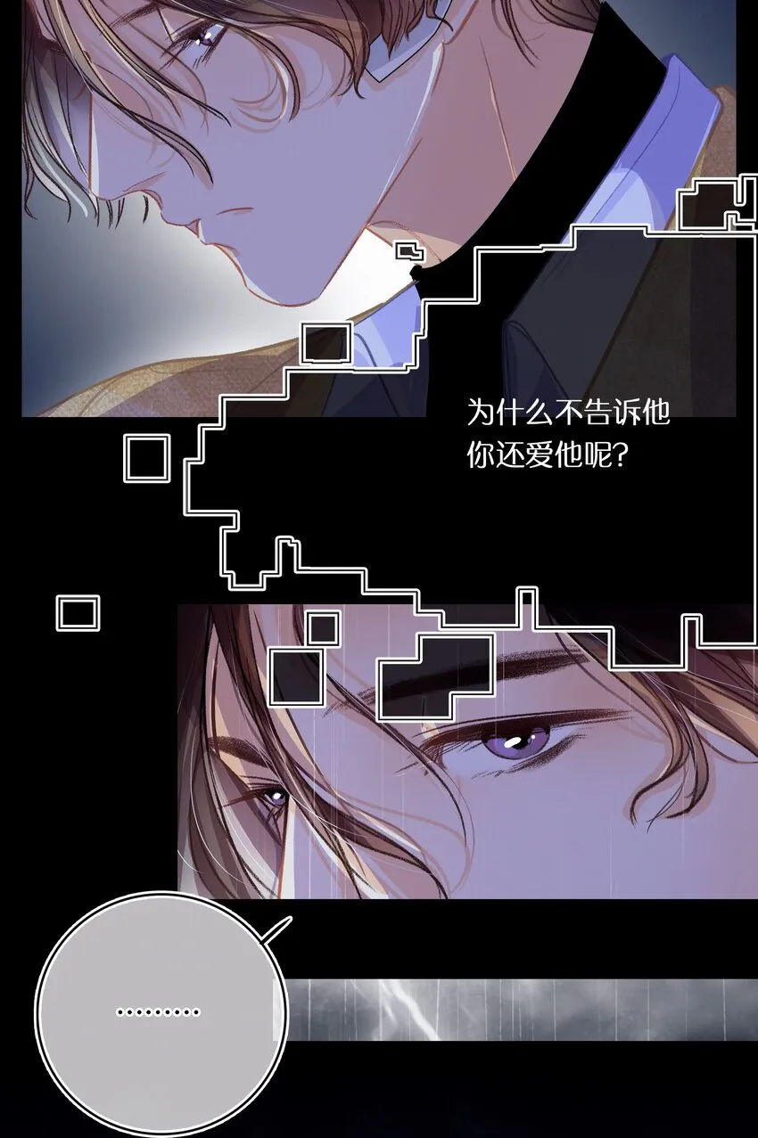 Chap.19 关总说话的配额超标了 第23页