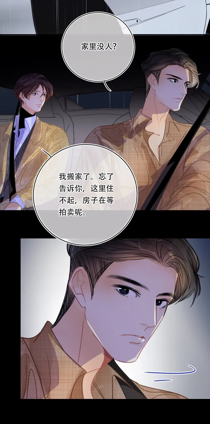 Chap.19 关总说话的配额超标了 第25页