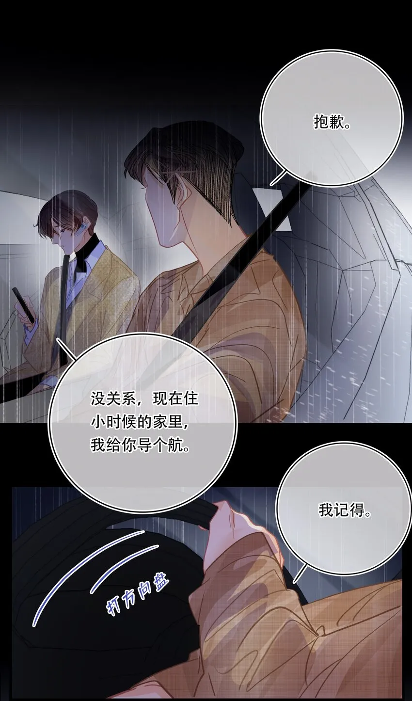 Chap.19 关总说话的配额超标了 第26页
