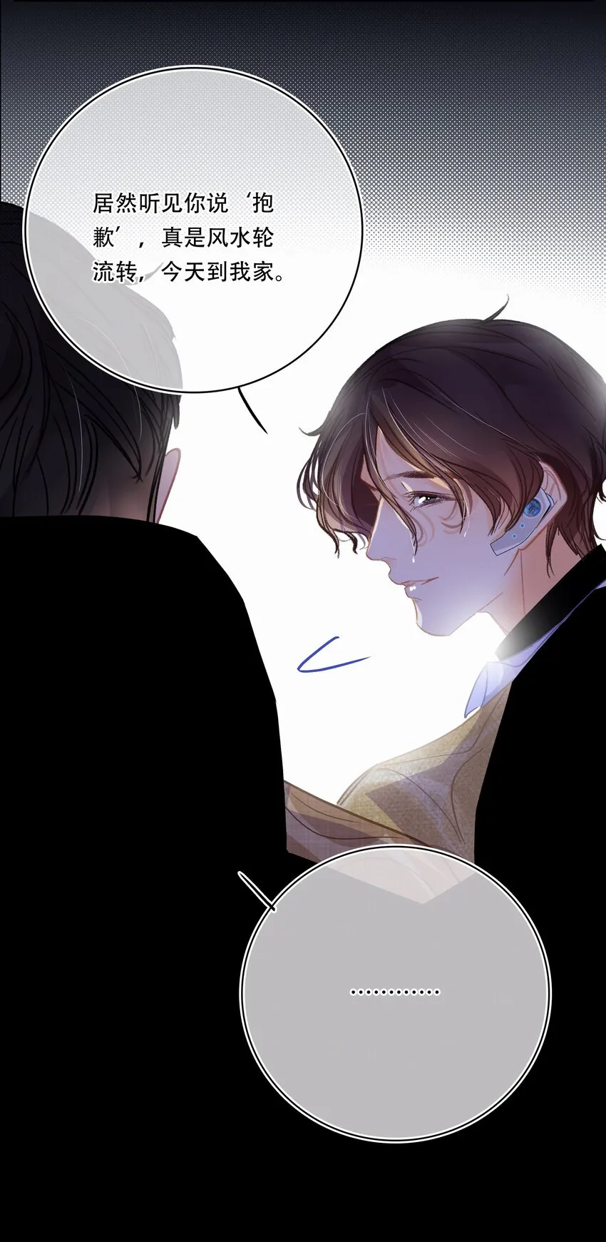 Chap.19 关总说话的配额超标了 第27页