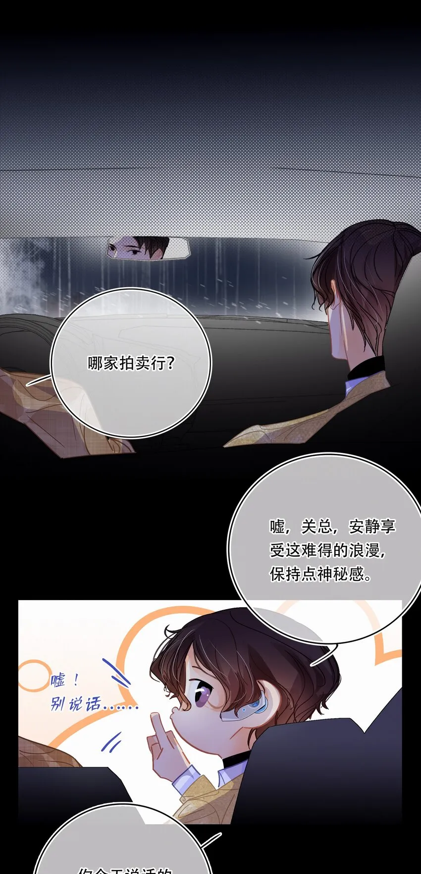 Chap.19 关总说话的配额超标了 第28页