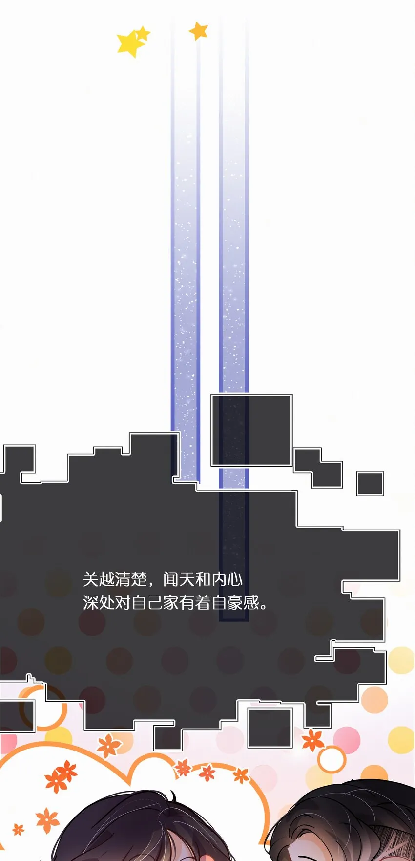 番外2 富不过三代 第8页