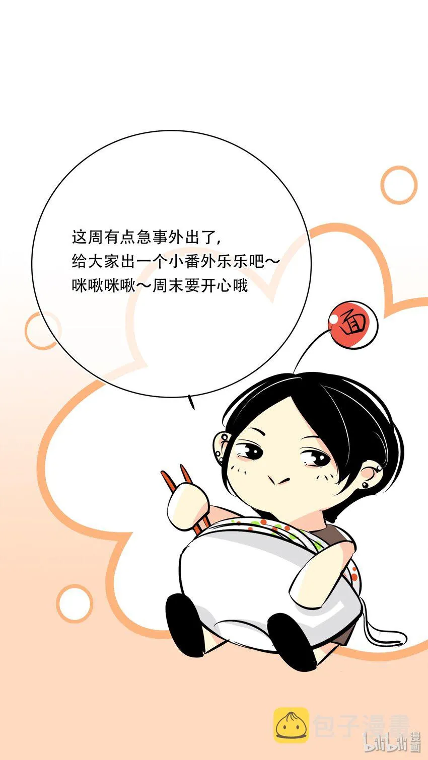 番外2 富不过三代 第13页