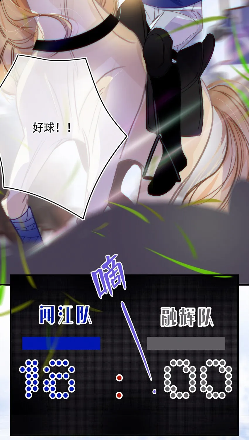 Chap.21 场上野兽 第11页