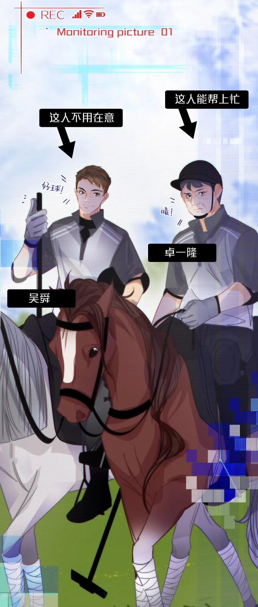 Chap.21 场上野兽 第12页